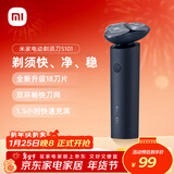 米家【年货礼物】电动剃须刀S101小米刮胡刀18刀快速剃净双环刀网防夹须1.5小时快充 暮光蓝 生日礼物