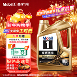 美孚（Mobil）金美孚先进全合成汽机油小金美经典表现 0W-40SP级4L汽车保养