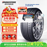 普利司通（Bridgestone）汽车轮胎 245/45R18 100Y 泰然者 T005L 原厂配套奔驰E级