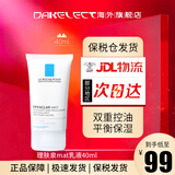 理肤泉（LA ROCHE-POSAY） K乳清痘净肤乳 Mat乳舒缓修护淡痘印乳液面霜闭口去粉刺 MAT乳40ml(控油平衡 收敛毛孔)