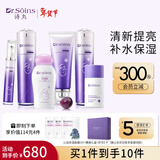 Dr.Soins诗丸准孕妇护肤品补水保湿洗面奶面霜精华眼霜隔离气垫bb水乳套装专用 奢润修颜焕采6件套