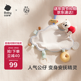 babycare甜梦安抚巾牙胶新生儿婴儿安抚玩具毛绒玩偶手偶可咬-云朵西高地