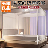 无印良品A类帐纱四角压脚式婴儿防蚊防摔围栏蚊帐三开门1.5×2米 强韧支架