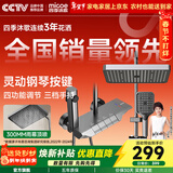 四季沐歌（MICOE）恒温花洒套装枪灰钢琴淋浴花洒全套家用卫浴增压花洒喷头淋浴器 【M03+冷热版】琴键四控/雨幕顶喷 店铺力荐A款