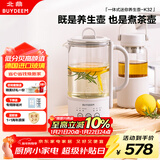 北鼎（Buydeem）【无胶水】养生壶电水壶迷你养生杯办公室保温电热水壶煮茶器 K32燕麦白（不含萃取篮）
