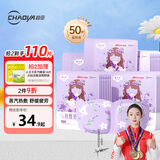 超亚健康联名眼罩蒸汽热敷薰衣草香型睡眠遮光缓解眼疲劳眼部50片送礼