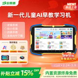好易通2026新款儿童早教学习机1-12岁平板电脑启蒙幼小衔接故事机画画绘本儿歌男孩女孩节日礼物
