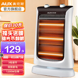 奥克斯（AUX） 小太阳取暖器电暖器家用电暖气桌面烤火炉取暖气卤素管电暖风机电热器取暖炉加热器电热扇