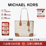 MICHAEL KORS情人节礼物MK女包EVA手提单肩子母包菜篮子购物袋 大号 香草白