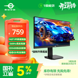 泰坦军团27英寸260Hz FastIPS硬件低蓝光HDR400广色域 电竞游戏旋转升降 PS5显示器原生240Hz P2710H PLUS+