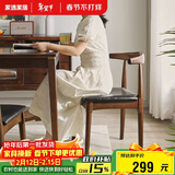 家逸实木椅子家用餐椅榉木牛角椅简约靠背椅餐厅餐桌椅书房椅