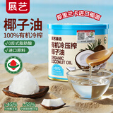展艺臻选 有机冷压榨椰子油300ml 烘焙原料 蛋糕面包炒菜烹饪食护两用