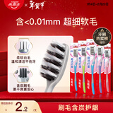 高露洁（Colgate）纤柔备长炭软毛牙刷 5支 超细软毛 深层洁齿 京东自营