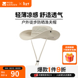 牧高笛（MOBIGARDEN）渔夫帽  户外徒步加宽遮阳帽男女通用渔夫帽 浅卡其