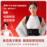 背背佳新E矫姿带端正背部姿势护腰带成人男女挺拔开肩带XXL