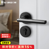 名门静音卧室门锁室内家用卫生间浴室房间简约木门把手黑色通用分体锁 【四重静音】哑黑 通用型