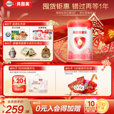 贝因美（Beingmate）爱加12-36月幼儿奶粉大罐3段800g 免疫成长奶粉含乳铁蛋白