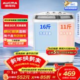 澳柯玛（AUCMA）洗衣机半自动波轮洗衣机8公斤大容量 玻璃面板双缸双桶洗脱分离脱水除毛甩干租房家用XPB80-2118S