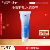 自然堂雪域精粹洗颜霜125g 深层清洁温和滋润洗面奶新年情人节礼物