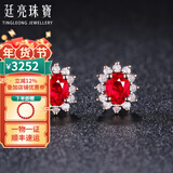 廷亮18K金镶嵌钻石0.5ct天然红宝石耳钉戴妃款彩宝耳环生日