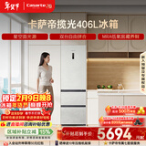 卡萨帝（Casarte）揽光406L三开门冰箱超薄零嵌入式一级能效BCD-406WLCD3M4GDU1国家补贴