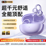 MICROKIA【2025最新款丨金榜第1名】蓝牙耳机耳夹式骨传导概念开放式无线不入耳运动跑步游戏通话降噪挂耳 【Pro舒适升级】重磅新品 |流光紫 柏林之声|适用于苹果小米荣耀