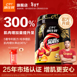 康比特（CPT）增肌粉 益生菌瘦人增肌蛋白粉增重高碳水 MASS健身男女含乳清蛋白 【新手尝鲜-香甜不腻】 1磅*1桶 香草拿铁