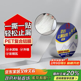 雨虹防水丁基胶防水胶带   屋顶防水补漏材料 屋顶防水贴  通用型5cm*5m