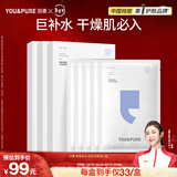 羽素海葡萄面膜 陈梦推荐 补水保湿水玻尿酸锁水植物精粹补水面膜