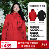 骆驼（CAMEL）三防冲锋衣户外登山服防风防水防污三合一运动外套 AD12263514X,抓绒内胆耀眼红男女 M