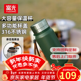 富光保温杯316内胆男女士水杯高颜值保温保冷杯提手便携户外水杯子 绿色 600ml