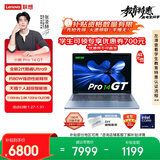 联想小新Pro14GT轻薄笔记本电脑 2代酷睿Ultra9 32G 1T 2.8K高刷OLED 赠DIY键帽 天青蓝 国家补贴