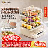 小熊（Bear）电蒸锅 不锈钢 家用3层大容量可视外加水蒸箱 蒸鱼馒头包子18L一体电锅 DZG-CA8F1