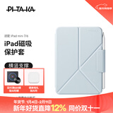 PITAKA适用苹果iPad mini7/6保护套2024款横竖两用磁吸双面夹支架壳带笔槽超轻薄防弯pu保护壳蓝色 
