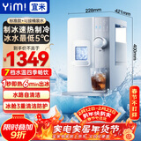 宜米（YIMI）西塔制冰饮水机即热台式家用办公室商用直饮制冷制热全自动冷热一体制冰块机电热烧开水桶茶吧机