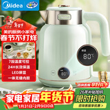美的（Midea）艺术家电热水壶烧水壶自动断电婴儿调奶 1.7L大容量无缝电热水瓶316L母婴级不锈钢7档温控年货53-Q