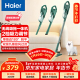 海尔（Haier）吸尘器家用无线轻量车用手持推杆立式吸尘器多功能大功率大吸力吸拖一体吸灰机除尘SQ2新年好礼