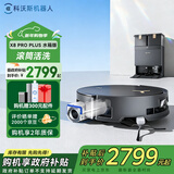 科沃斯X8 PRO PLUS AI专业增强版扫地机器人恒压滚筒活水洗地扫拖一体自动清洗热风烘干智能集尘家用水箱
