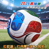 渔迈2022卡塔尔世界杯PU无缝热帖合5号足球 比赛训练专用防爆耐磨足球 5号 2026美加墨世界杯足球 (正规11人制用)+打气筒球针网兜