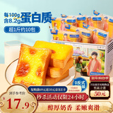 三只松鼠厚岩烧乳酪吐司520g/箱 吐司面包手撕代餐零食点心早餐箱装