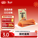 卫龙 辣条 吮指烤肉味50g 大面筋 小吃办公室 休闲零食
