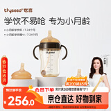 世喜婴儿学饮杯6个月以上宝宝鸭嘴杯PPSU喝水奶瓶儿童水杯套装