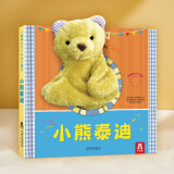 乐乐趣 低幼启蒙互动手偶书 适龄0-3岁 亲子互动小帮手 促进宝贝多元发展 【手偶书】小熊泰迪