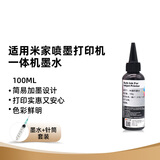 玖六零适用米家打印机墨水 小米喷墨打印机 小米001墨盒 惠普805/680/67/63/803/682/804/123/62/901/816墨盒墨水