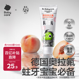 babycare【高效防蛀】儿童奥拉氟牙膏1-6岁分龄含氟预防蛀牙蜜桃口味45g