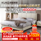 顾家家居（KUKA）布艺床科技布主卧大床双人床1.35米x2米DS9052B月纱白高脚款床架