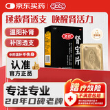 汇仁肾宝片0.7克* 9片/板*5板/盒 温阳补肾扶正固本肾宝片补肾腰腿酸痛壮阳补肾药精神不振夜尿多畏寒怕冷肾虚