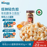 禾泱泱有机小小蛋酥原味90g 宝宝儿童零食 有机饼干锻炼抓握烘焙非油炸