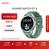 HUAWEI WATCH GT 6 原野绿 46mm智能手表多维情绪健康全新骑行体验21天超长续航华为GT6手表GT5升级