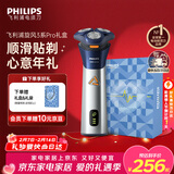 飞利浦【情人节礼物】电动剃须刀旋风3系PRO刮胡刀礼盒 风驰切剃6D浮动刀头 生日礼物送男生男友老公父亲